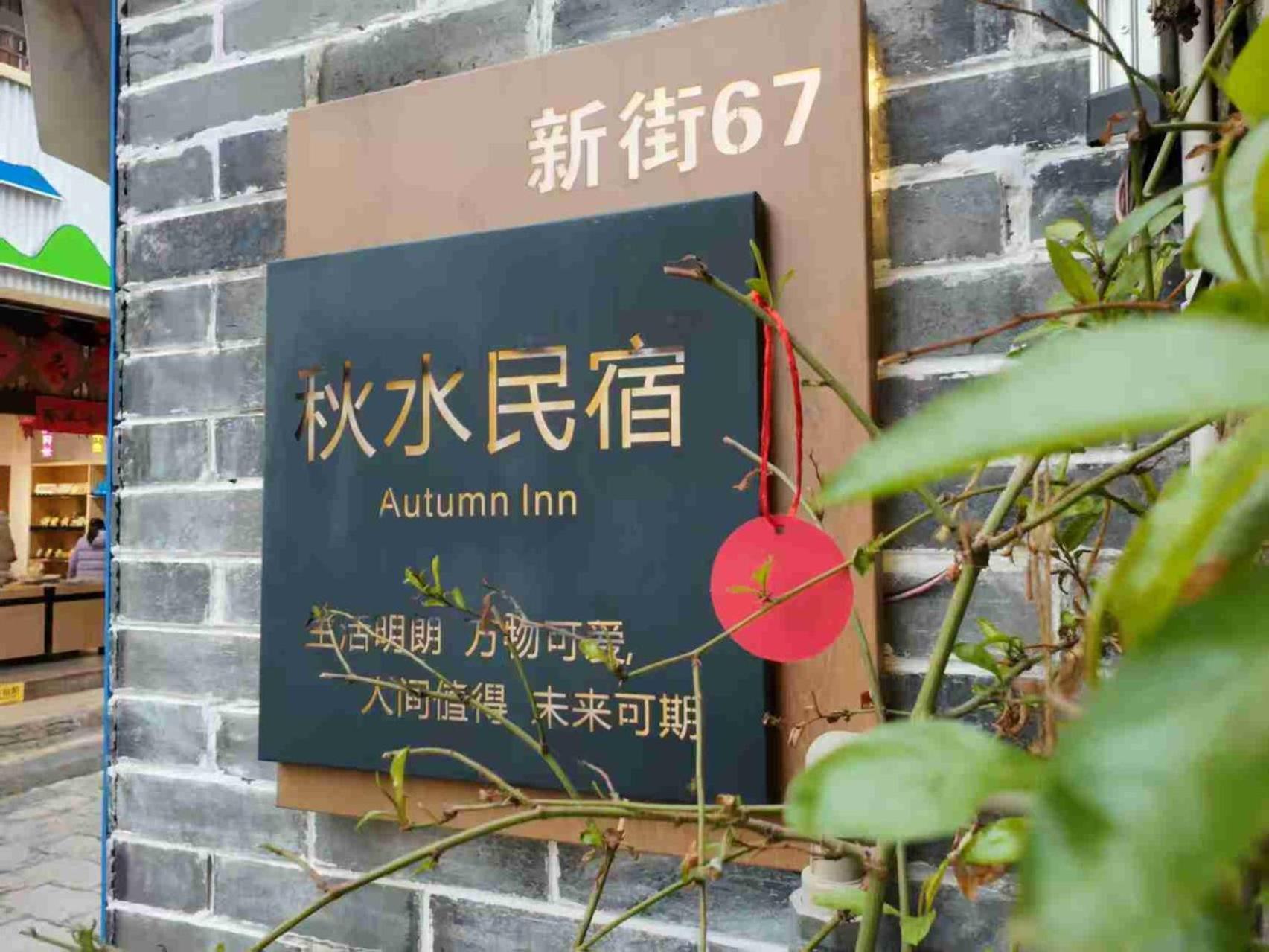 Autumn Inn Yangshuo Exterior foto